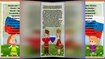 Участники творческих коллективов МБУ г.о. Горловка «ДК Ветеран» подготовили тематический час ко Дню Государственного флага Россиской Федерации