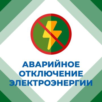Иван Приходько: В связи с аварийной ситуацией обесточены жилой массив «Солнечный» и район машиностроительного завода им. С. М. Кирова. В настоящее время предпринимаются меры по устранению аварии