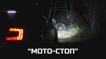 В ГОСАВТОИНСПЕКЦИИ ПОДВЕЛИ ИТОГИ ПРОВЕДЕНИЯ ПРОФИЛАКТИЧЕСКОГО МЕРОПРИЯТИЯ «МОТО-СТОП»
