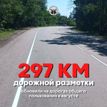 #цифра_дня. Порядка 300 км горизонтальной дорожной разметки нанесли на дорогах общего пользования в августе За прошедший месяц работники подрядной организации обновили горизонтальную разметку на автомобильных дорогах: