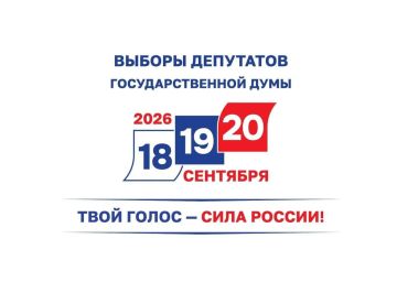 «Мобильный избиратель»: голосуйте там, где вам удобно!