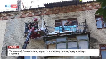 Украинский беспилотник ударил по многоквартирному дому в центре Горловки – репортаж News Front