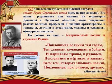 День освобождения Донбасса: помним и чтим!