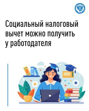 Социальные налоговые вычеты можно получить до окончания налогового периода (года) при обращении с соответствующим заявлением к своему работодателю
