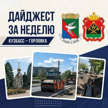 Дайджест поддержки Горловки представителями Кузбасса за последнюю неделю