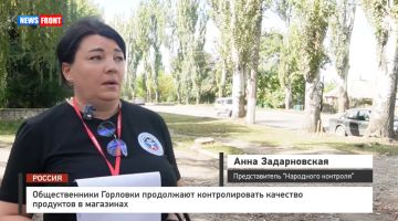 Общественники Горловки продолжают контролировать качество продуктов в магазинах – репортаж News Front
