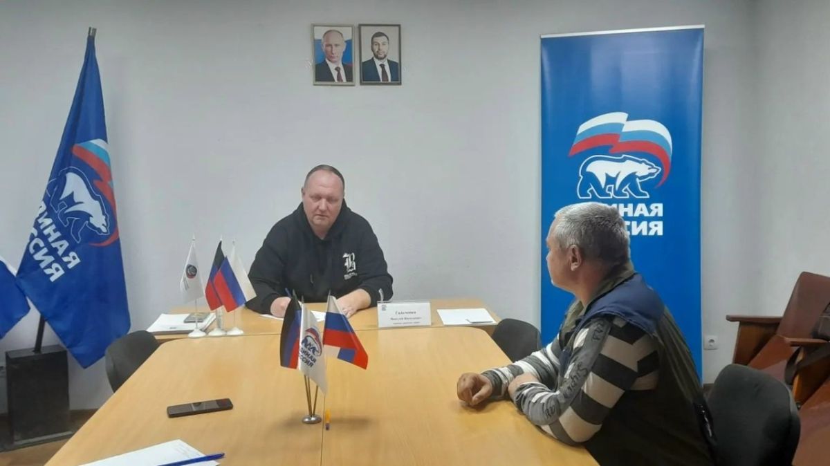 Роман Конев: 24 сентября 2026 года состоялся приём граждан депутатом Горловского городского совета Донецкой Народной Республики первого созыва от фракции «Единая Россия» Николаем Гальченко