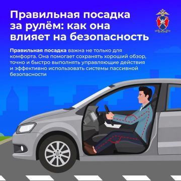 Правильная посадка за рулем напрямую влияет на безопасность поездки