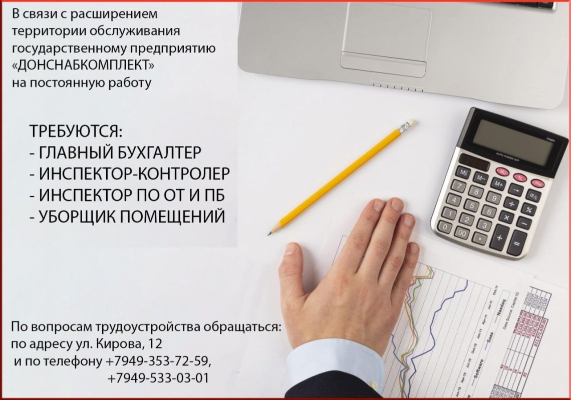 Роман Конев: Вакансии ГОРЛОВСКОГО ФИЛИАЛА ГОСУДАРСТВЕННОГО УНИТАРНОГО ПРЕДПРИЯТИЯ ДОНЕЦКОЙ НАРОДНОЙ РЕСПУБЛИКИ «ДОНСНАБКОМПЛЕКТ»