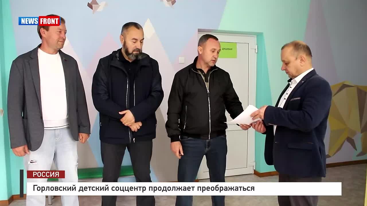 Георгий Медведев: Детский социальный центр в Горловке продолжают обновлять