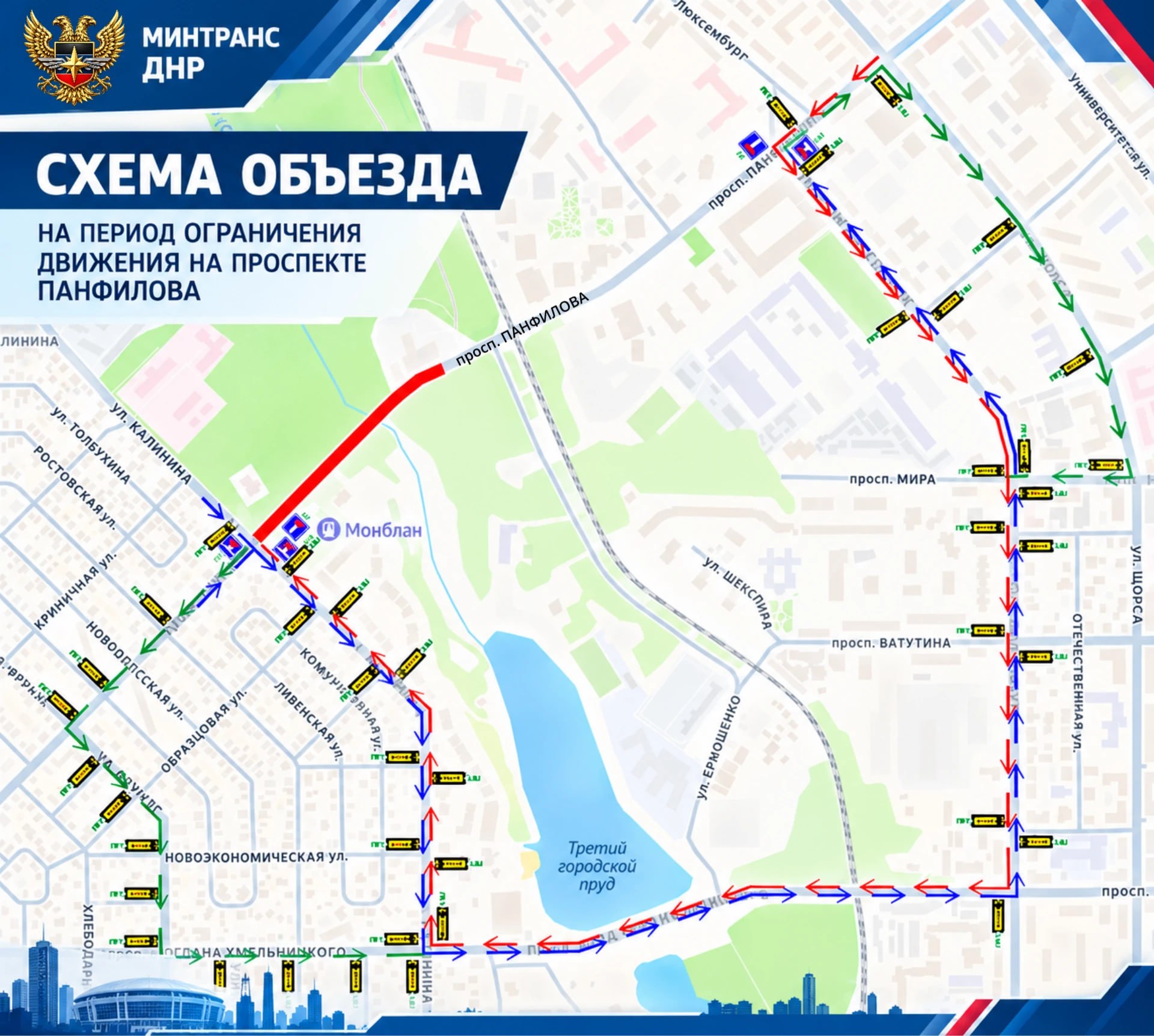 На проспекте Панфилова в Донецке временно ограничат движение транспорта